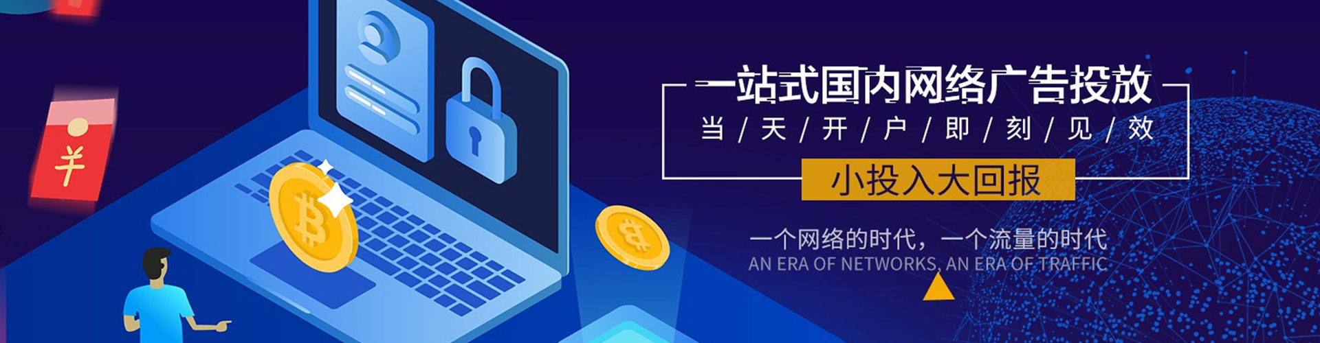 班戈竞价开户